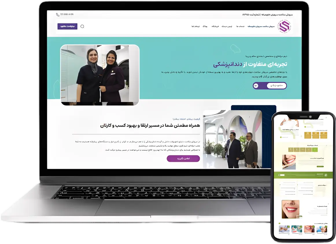 طراحی سایت