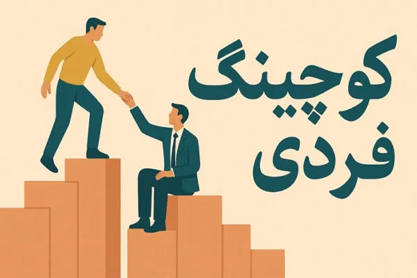 چرا زندگی ایده‌آل‌مان را زندگی نمی‌کنیم